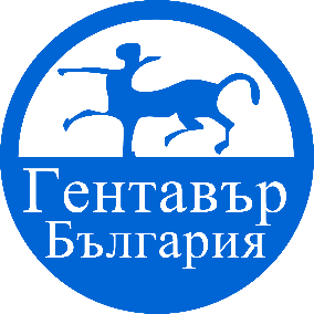 Гентауър България